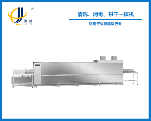 清洗、消毒、烘干一體機(jī)